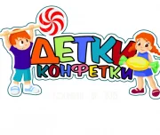 центр спорта и творчества детки-конфетки изображение 2 на проекте lovefit.ru