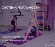 студия растяжки lady stretch изображение 1 на проекте lovefit.ru